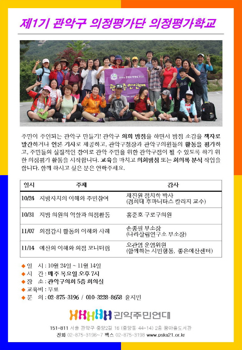 800꾸미기_의정평가학교.jpg