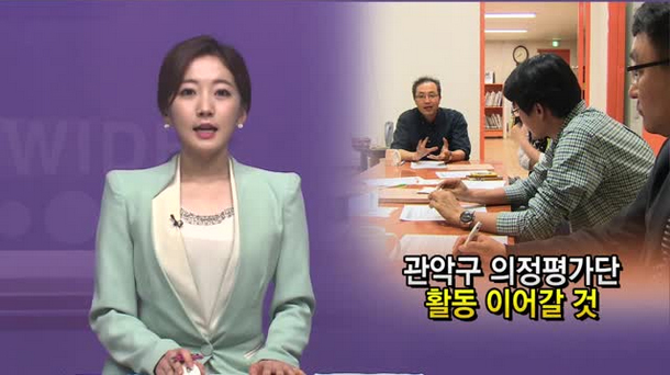 hcn의정평가단.jpg
