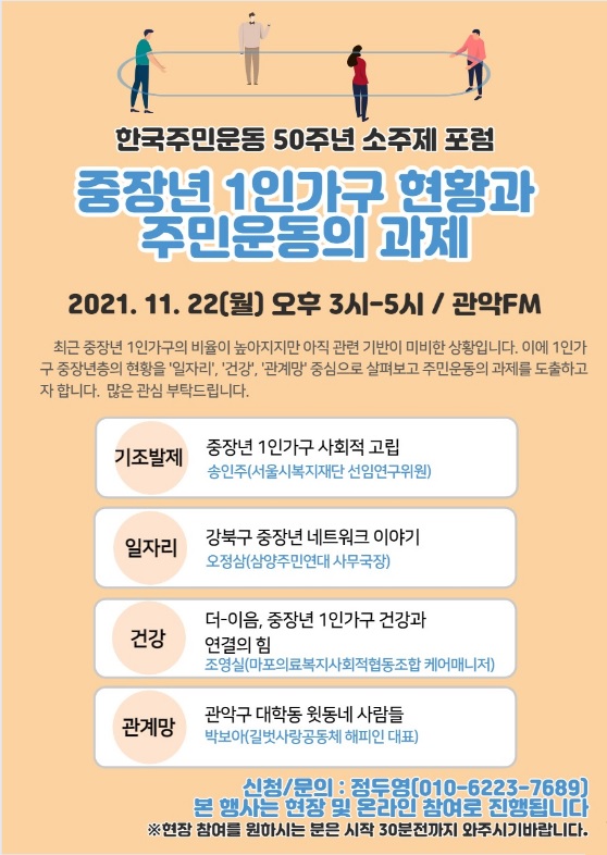 1인가구 중장년 웹자보.jpg