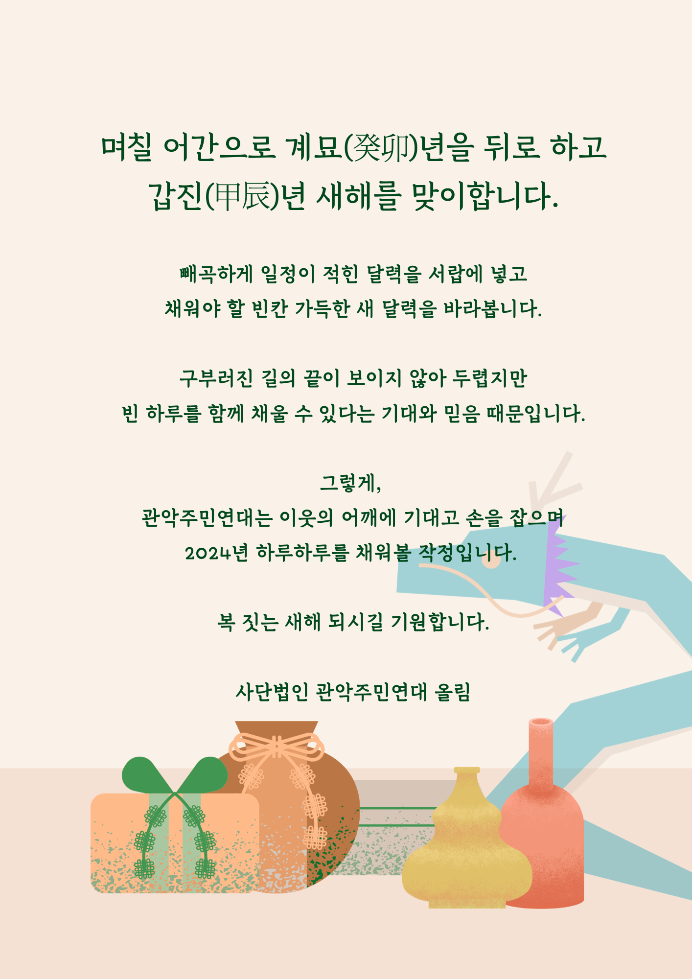 연하장(대문).png