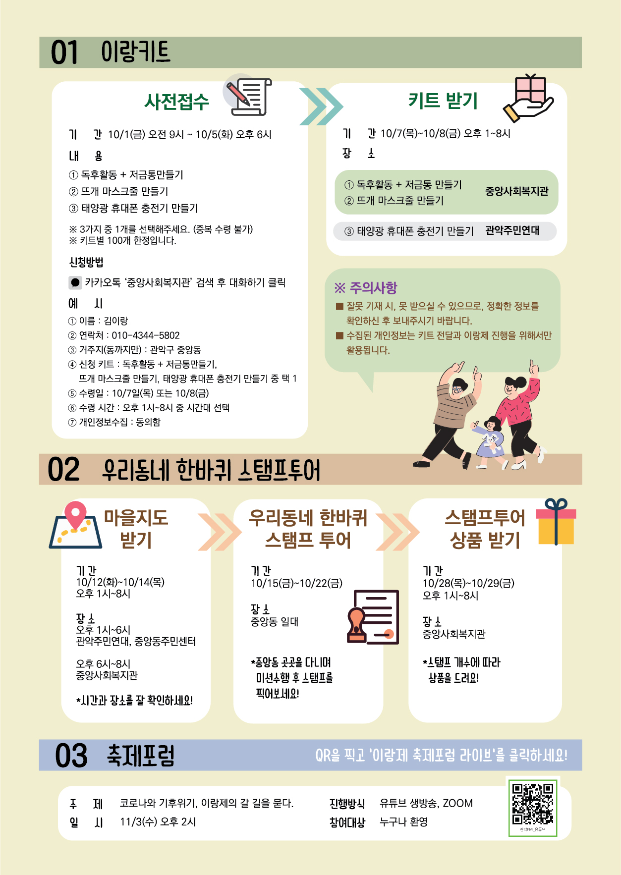 KakaoTalk_20211005_162239288.jpg