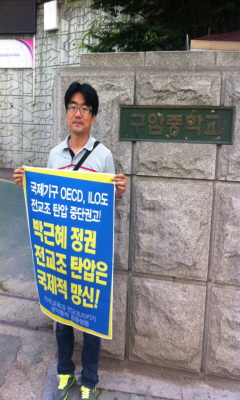 일인시위1403748265305.jpeg