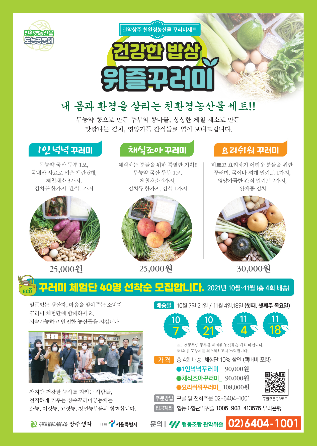 지역연대.jpg
