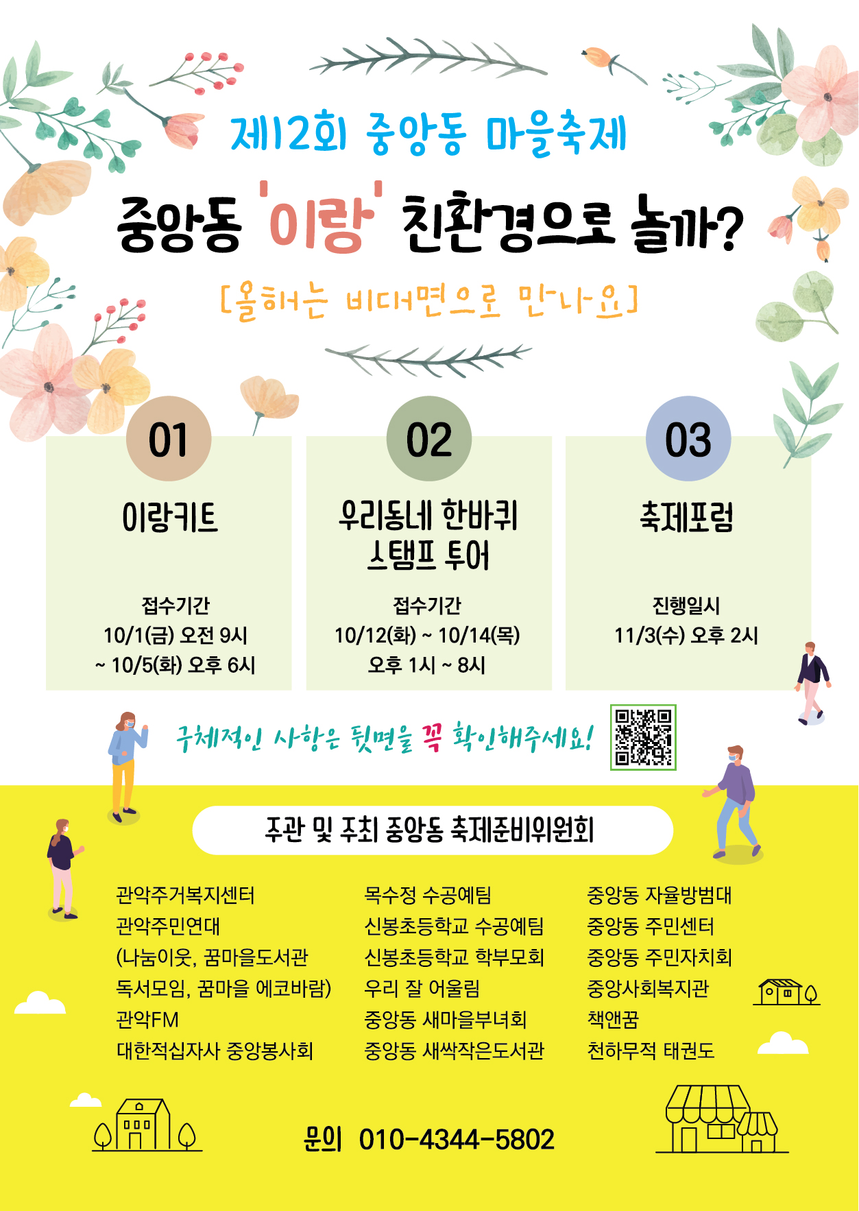 KakaoTalk_20211005_161956456.jpg