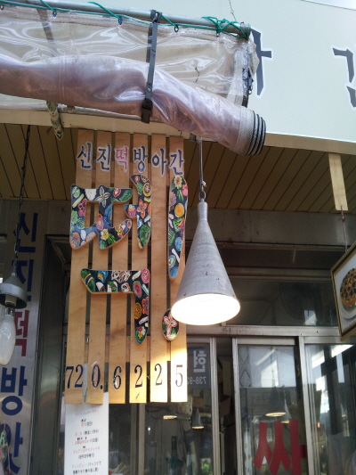 크기변환_2014-01-29 12.31.06.jpg