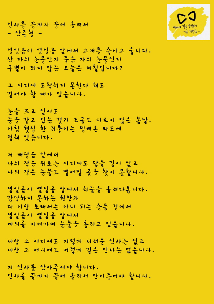 크기변환_김숙희작가 시.jpg