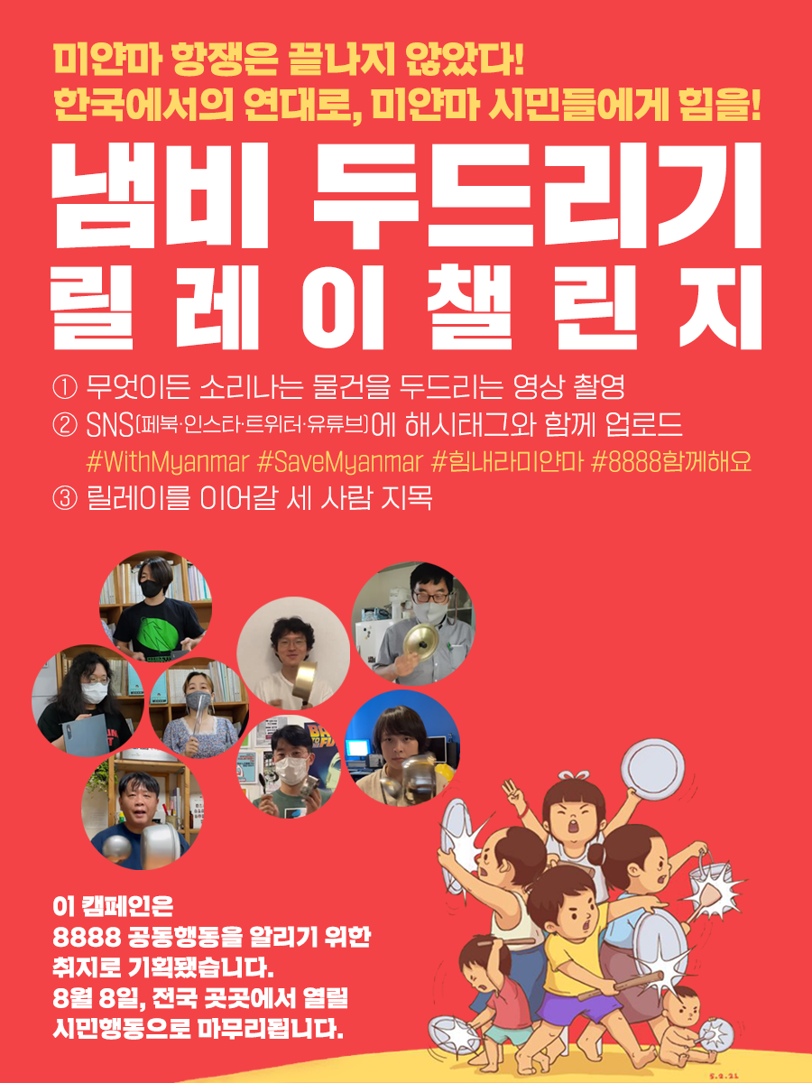 미얀마.png