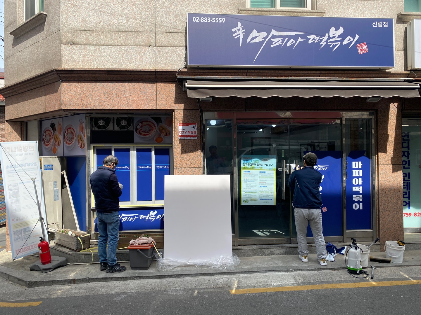 230324대학동간판철거중 - 복사본.jpg