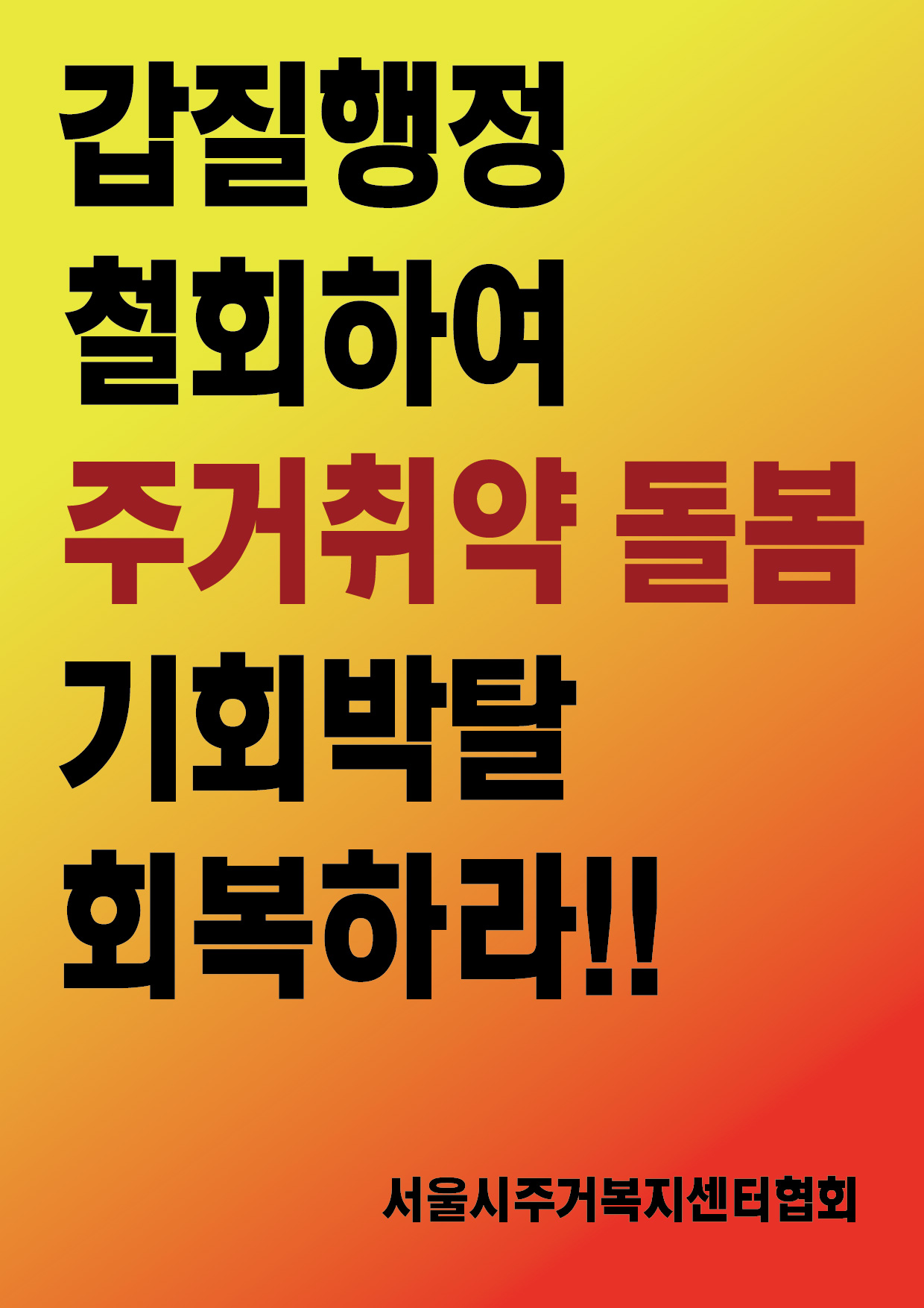 오세훈갑질행졍.jpg