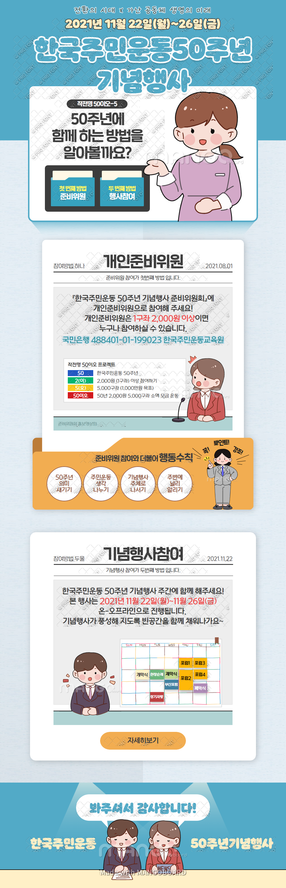KakaoTalk_20210803_143138693.png