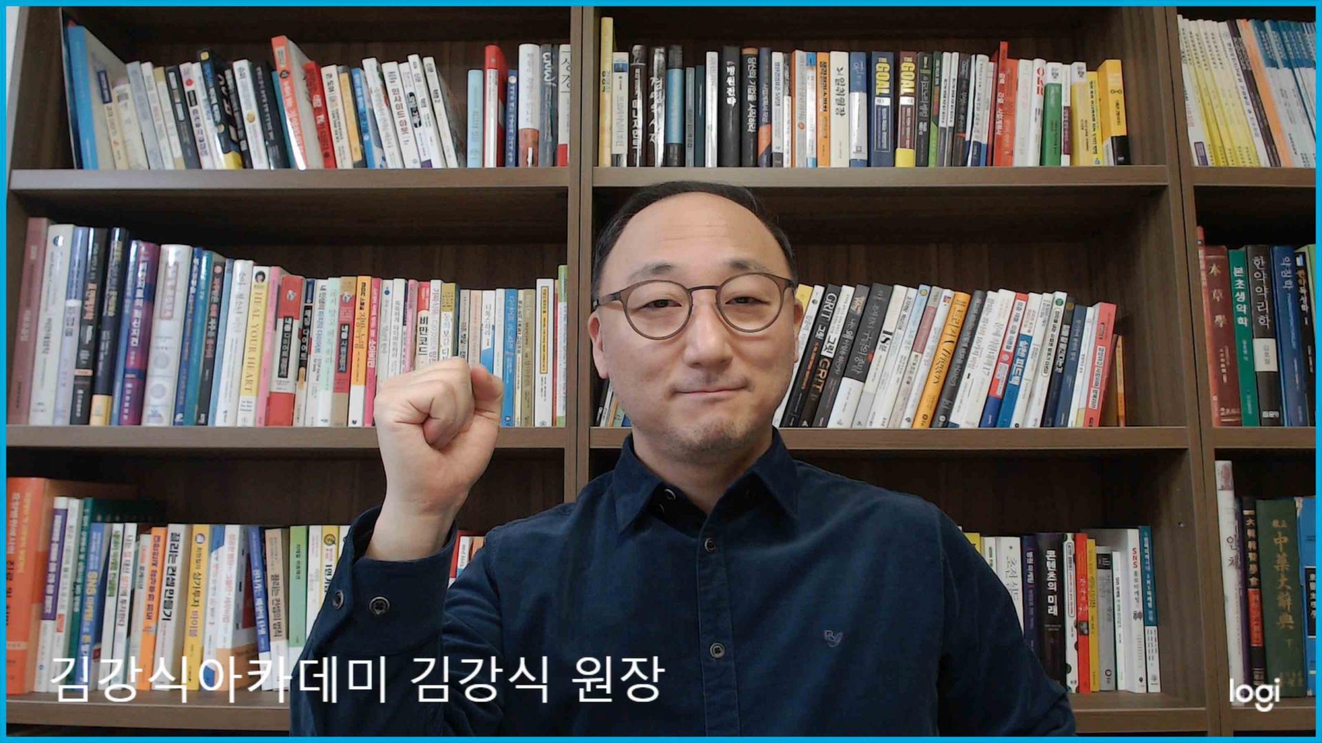 김강식 원장 사진