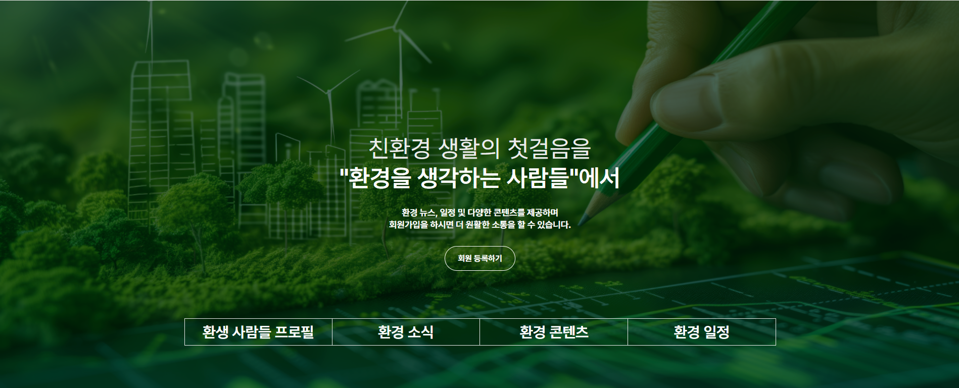 SHE 직무 홍보
