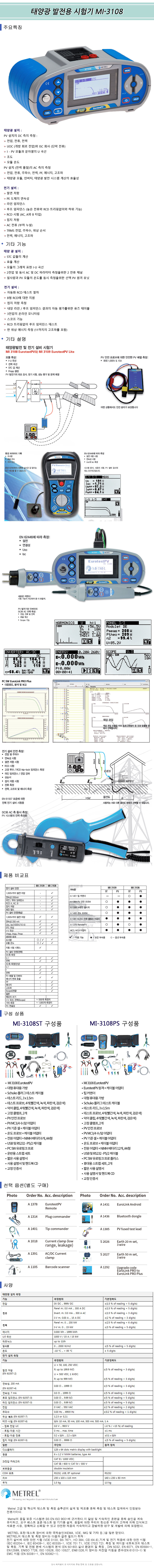 EUROTEST PV LITE MI-3108