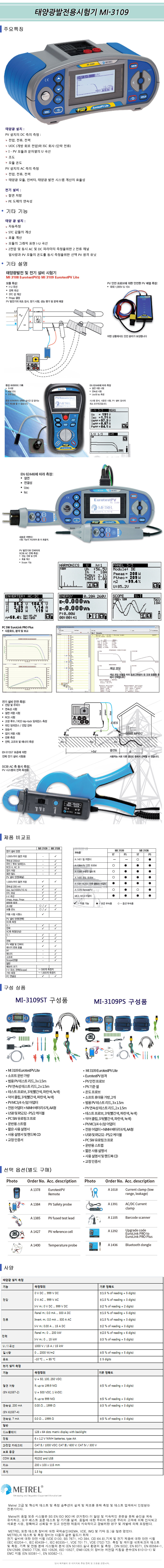 EUROTEST PV LITE MI-3109