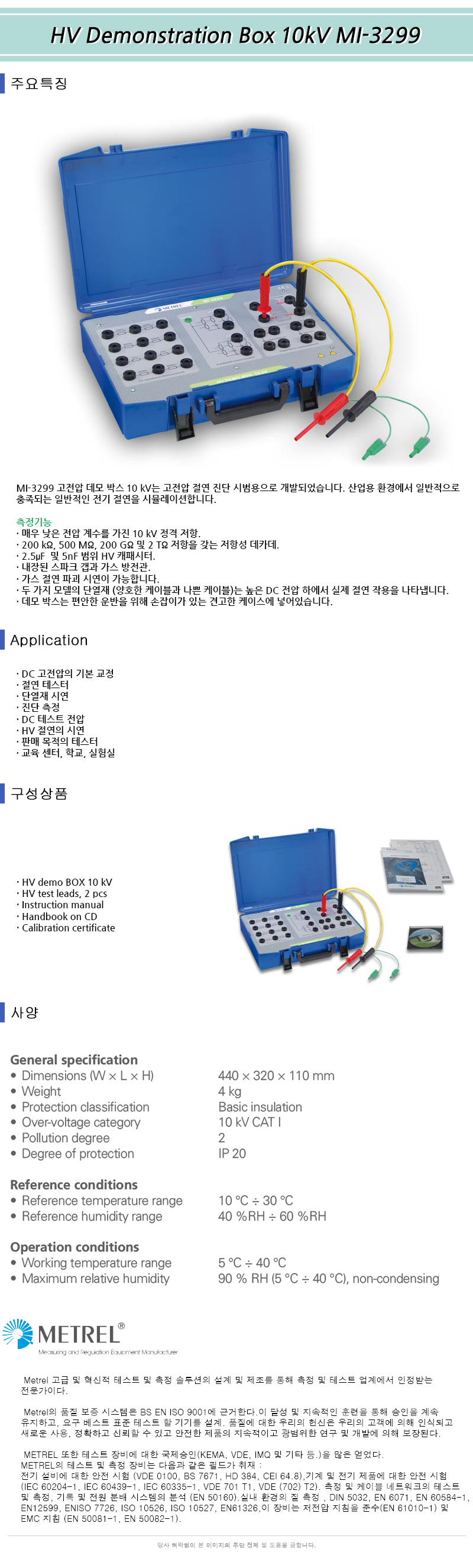 HV Demonstration Box 10 kV MI-3299