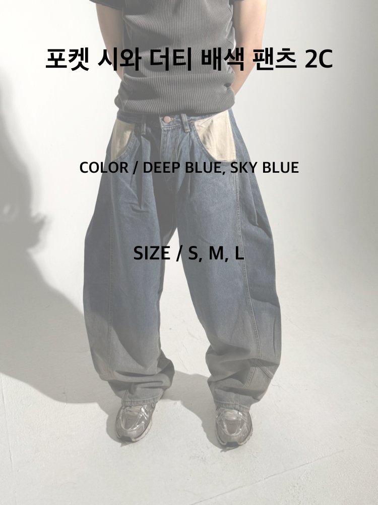 ポケットバイカラーパンツ | ファッション通販サイト NUGU