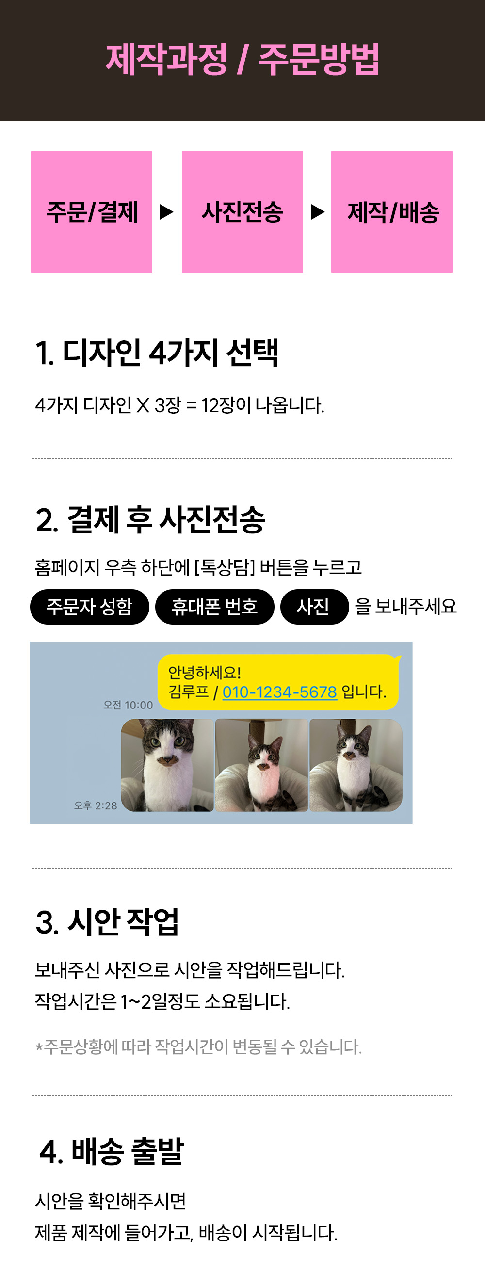 [예약주문] 붙이면 귀여워서 조금 덜 아플수도...일회용 반창고