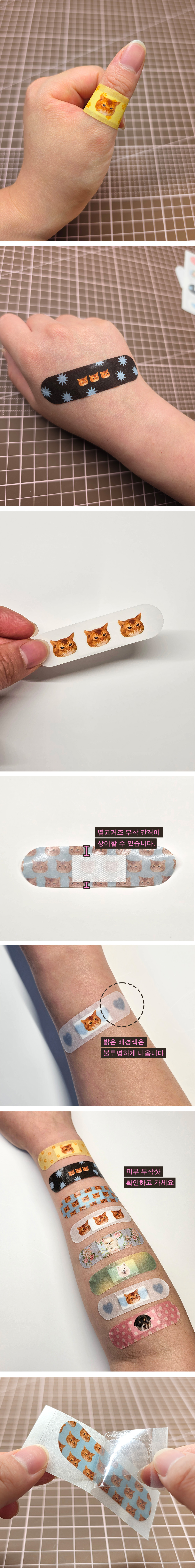 [예약주문] 붙이면 귀여워서 조금 덜 아플수도...일회용 반창고