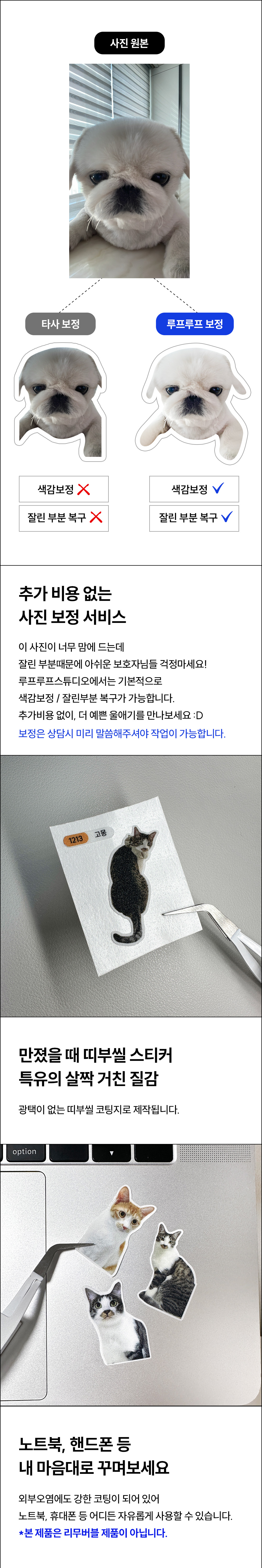보기만 해도 행복해지는 띠부씰 스티커(10장 SET)
