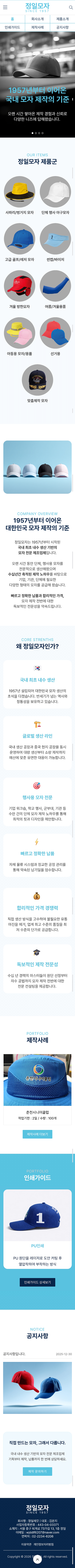 jungilcap_mobile