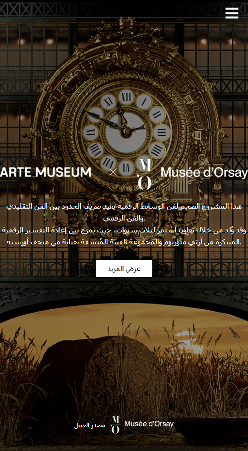 artemuseum_dubai_mobile