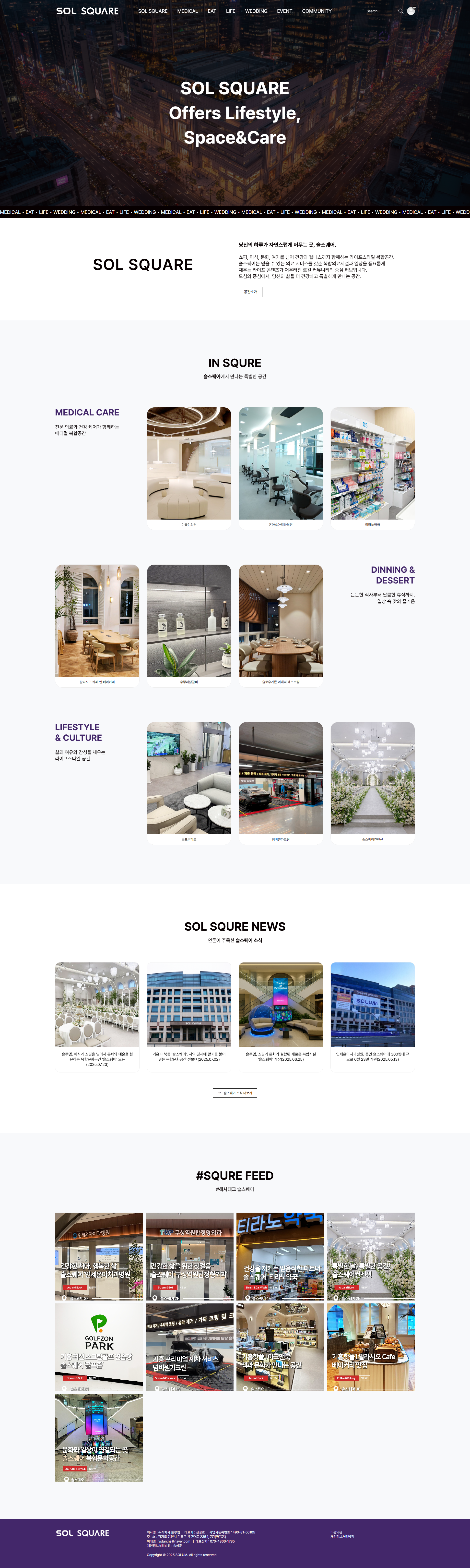 solsquare_pc