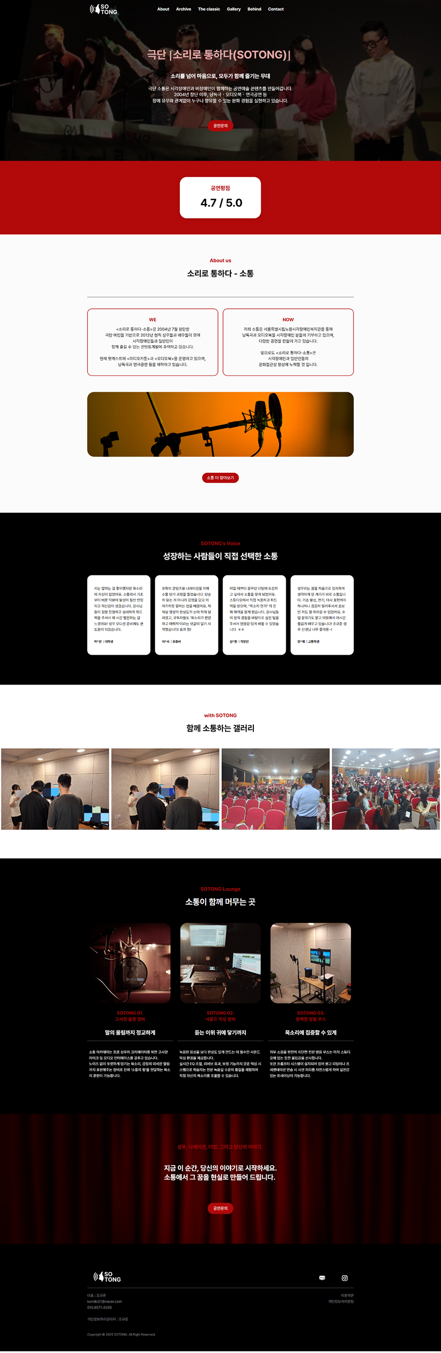 sotong_pc