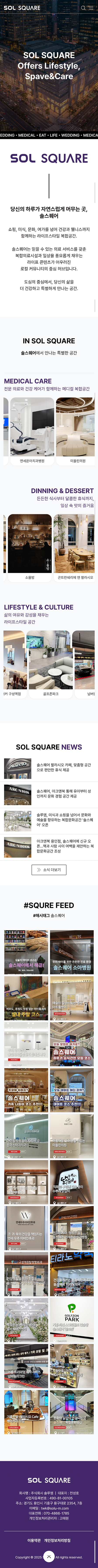 solsquare_mo