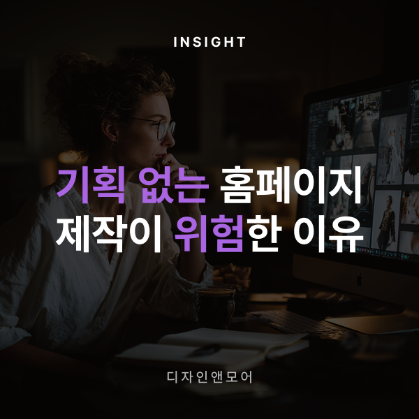 기획없는홈페이지