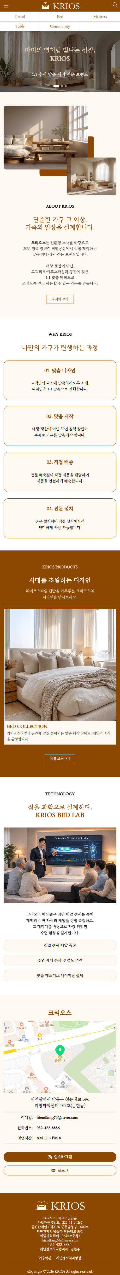 krios_mobile