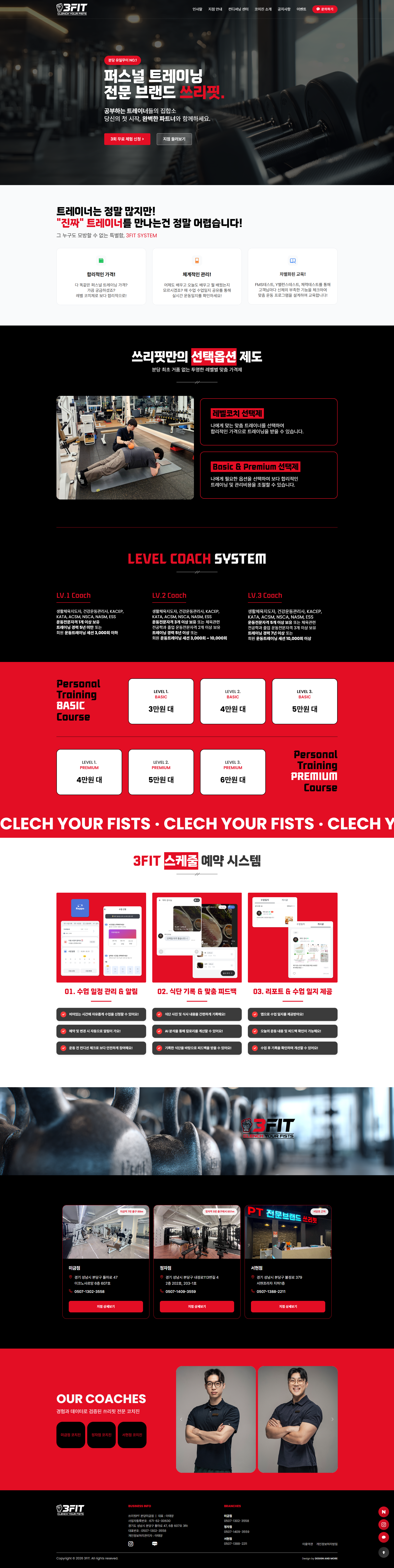 3fit_pc