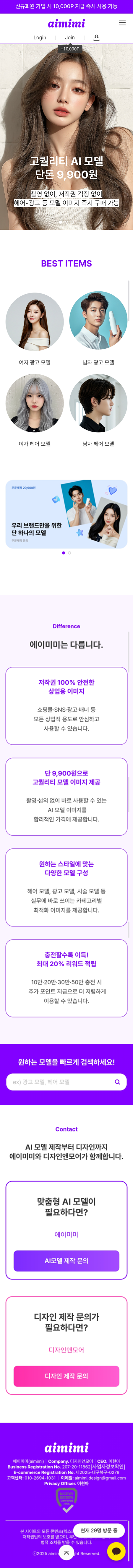aimimi_mobile