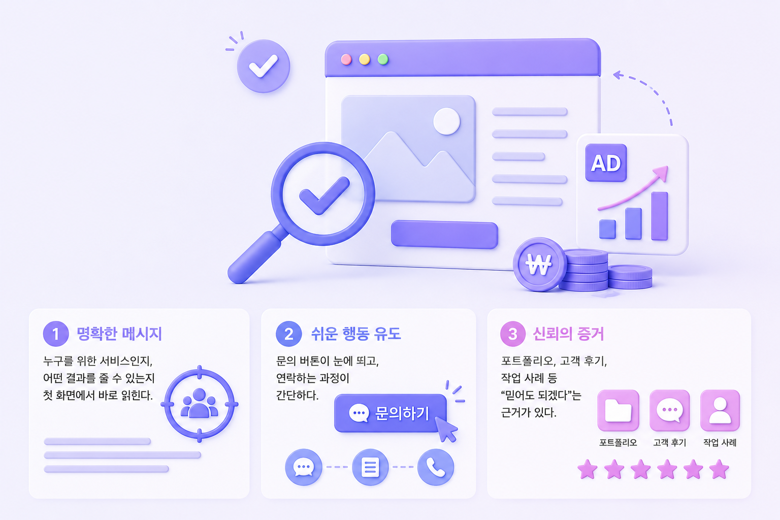 홈페이지 점검