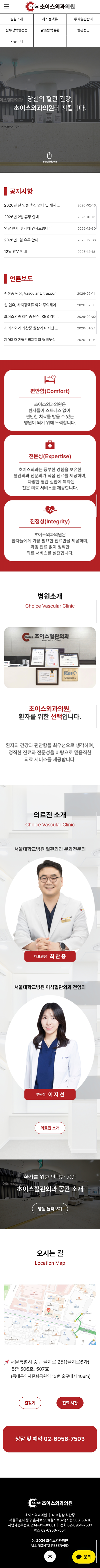 choicevs_mobile