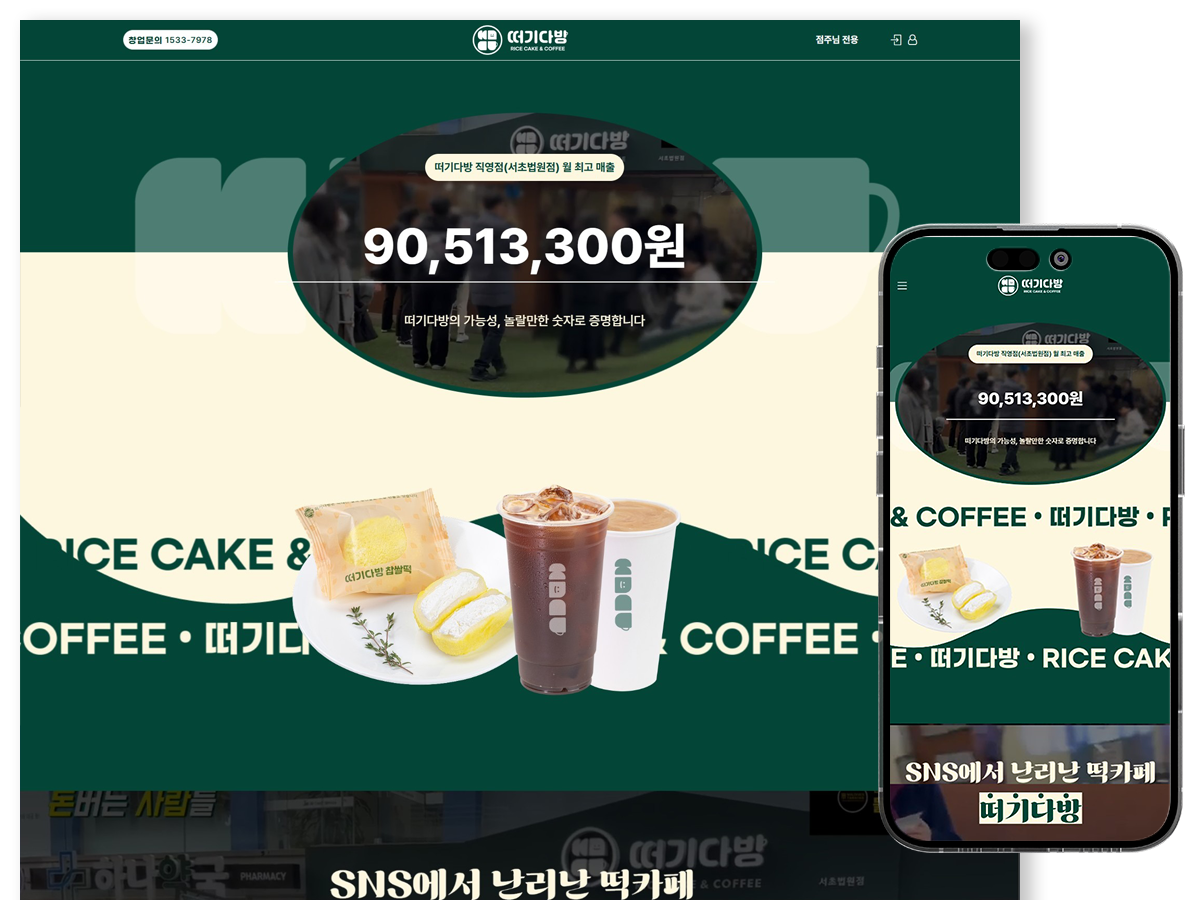 떠기다방(Thumb)
