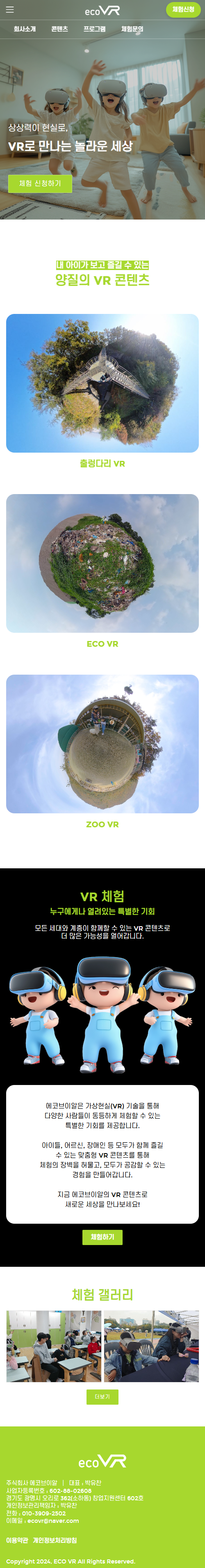 ecovr_mobile