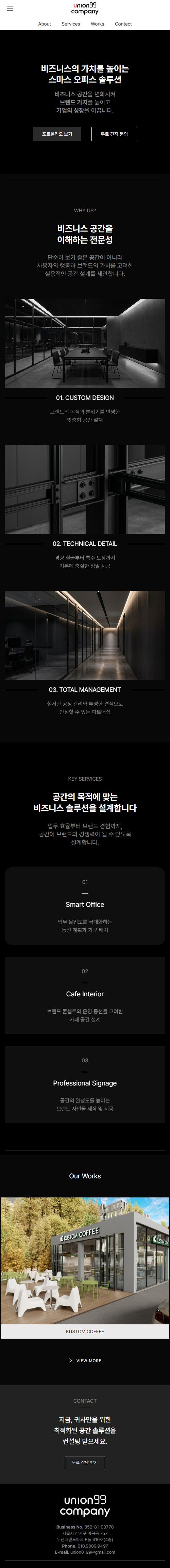 유니온99(Mo)