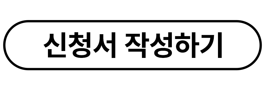 초,중등 / 2026 여름방학 특강 퍼포먼스 보컬 & 댄스