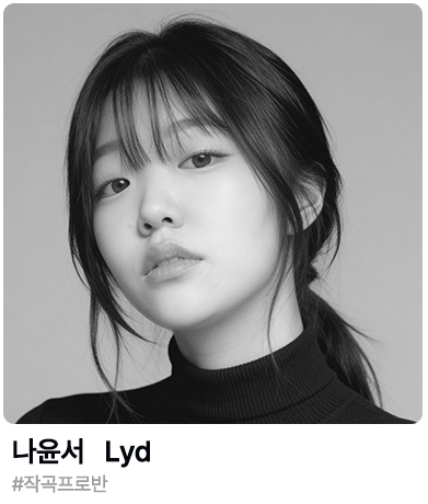 SMU 성인 작곡 프로 클래스 / Songwriting PRO Class