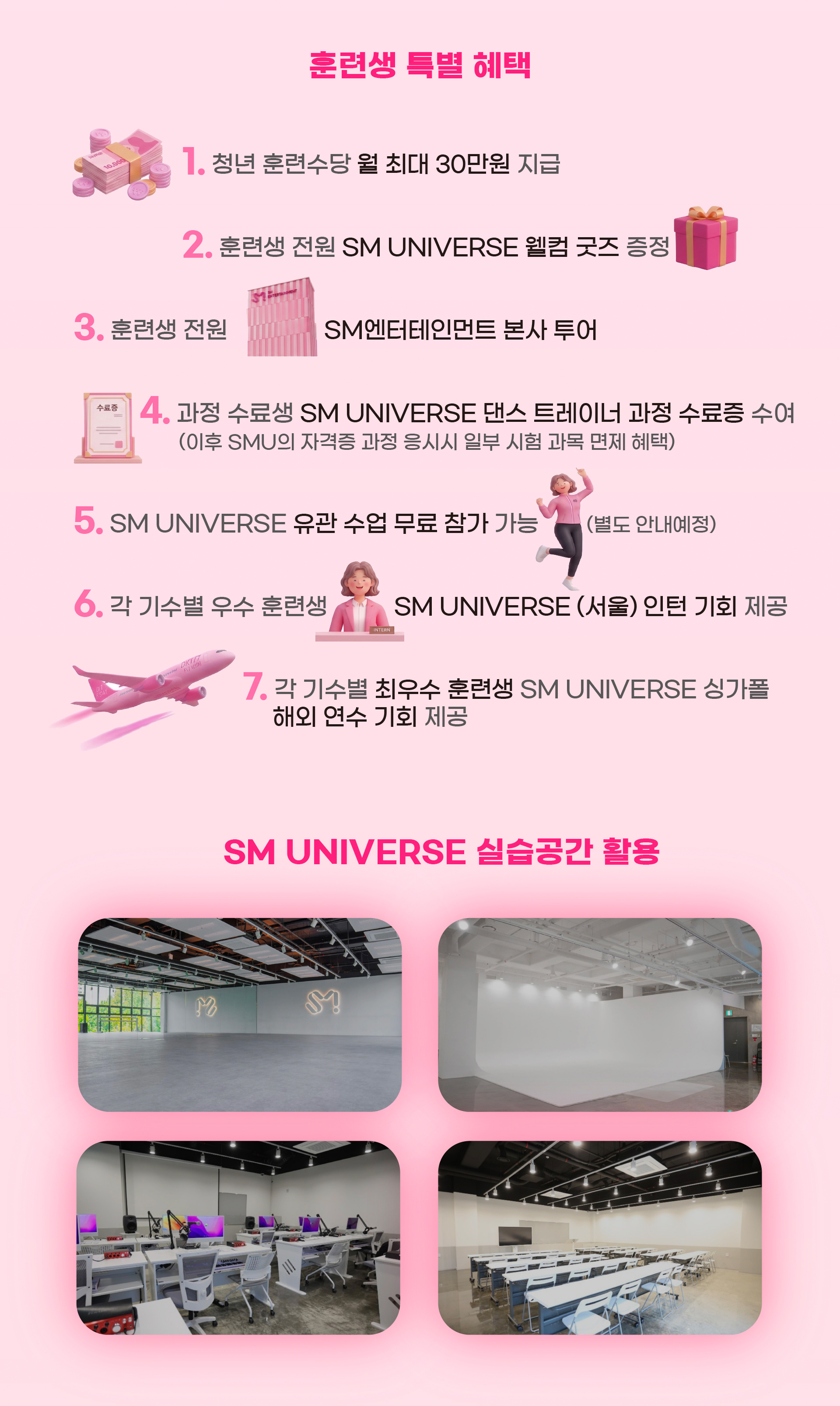 [K-뉴딜 아카데미] K-POP 댄스 지도자 양성과정