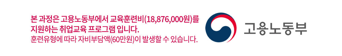 KDT 차세대 가상 엔터테인먼트 콘텐츠 디벨로퍼 양성과정