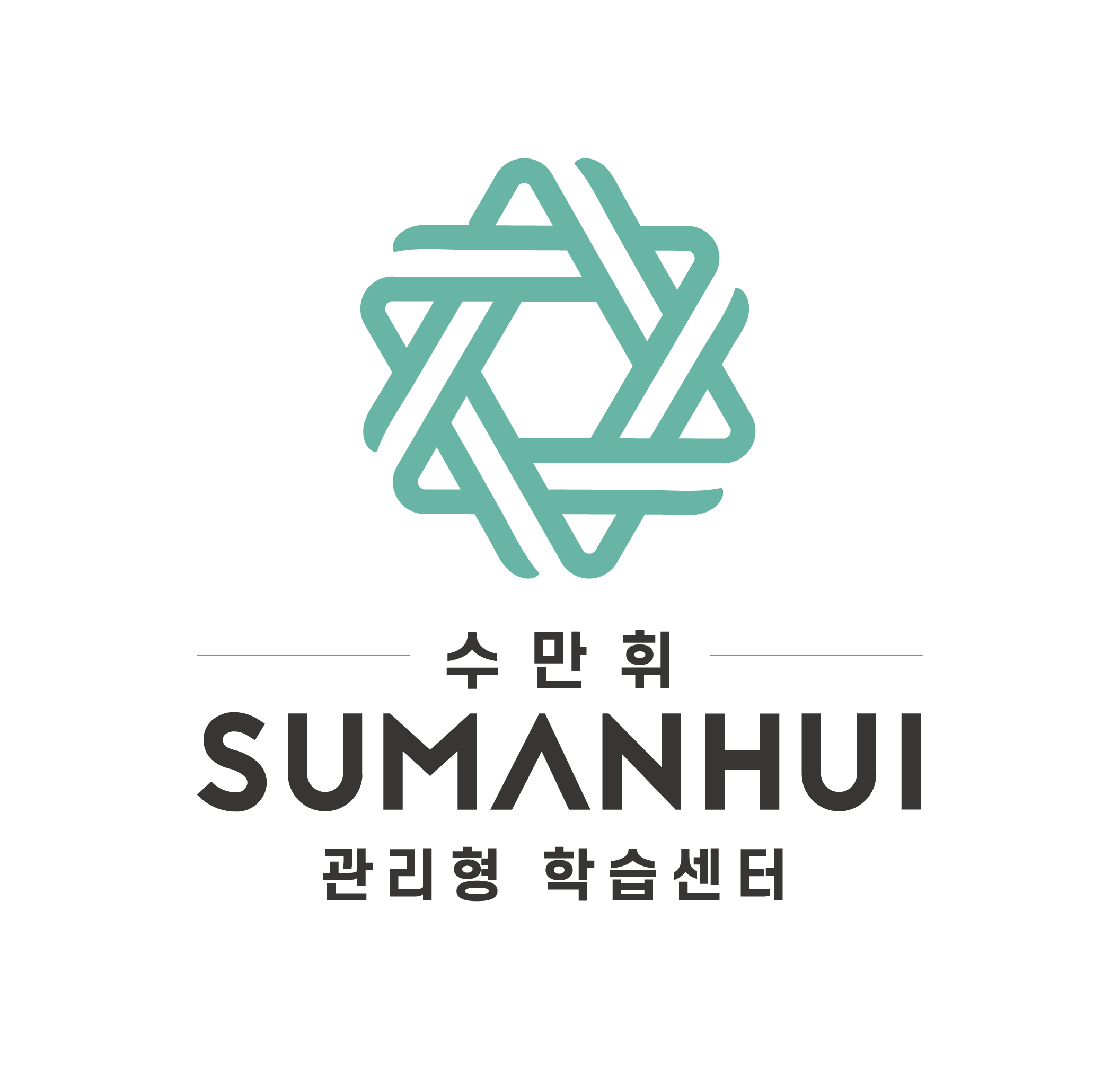 수만휘 스파르타 부산대신