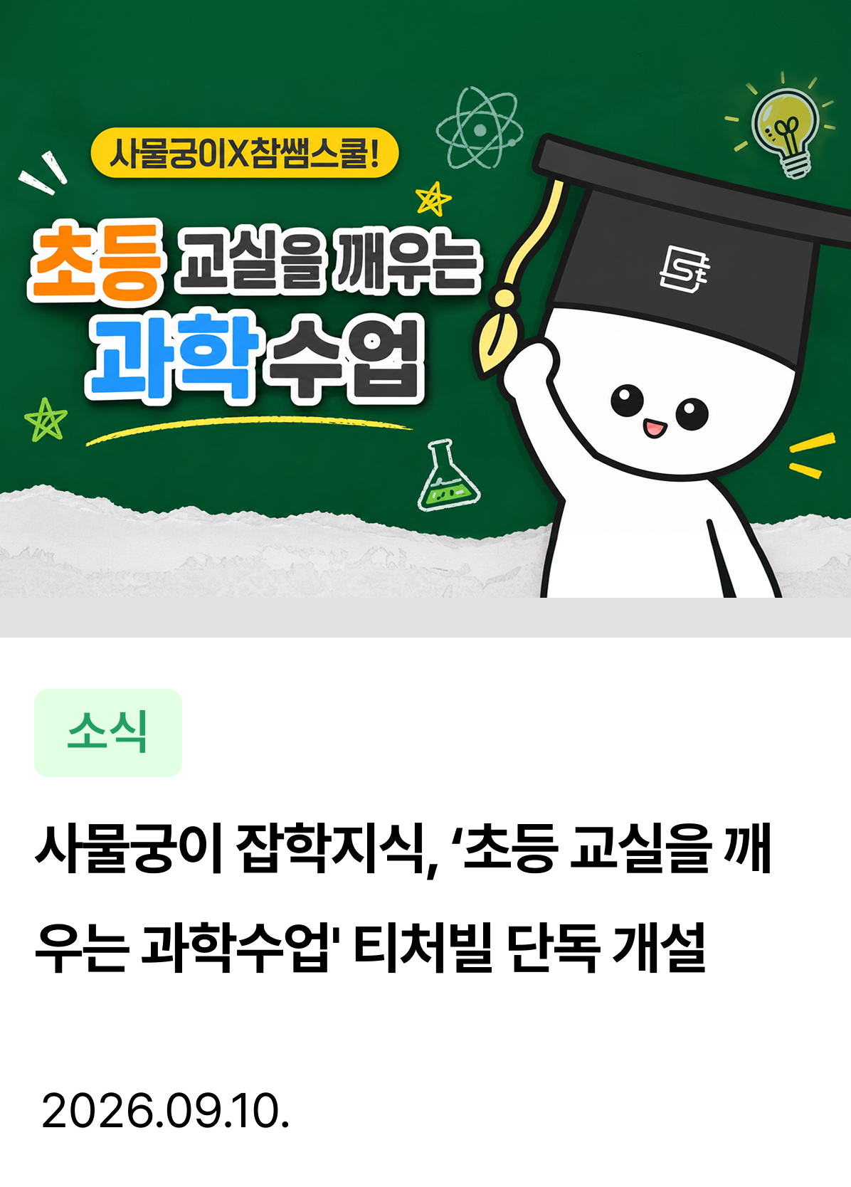91a0e2d42a09e.png