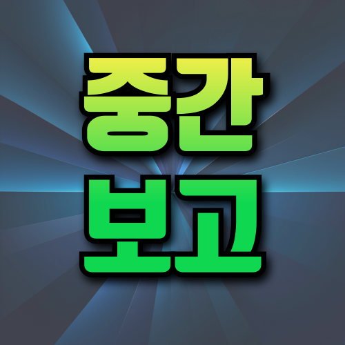 중간 보고를 받고 있는 의뢰인