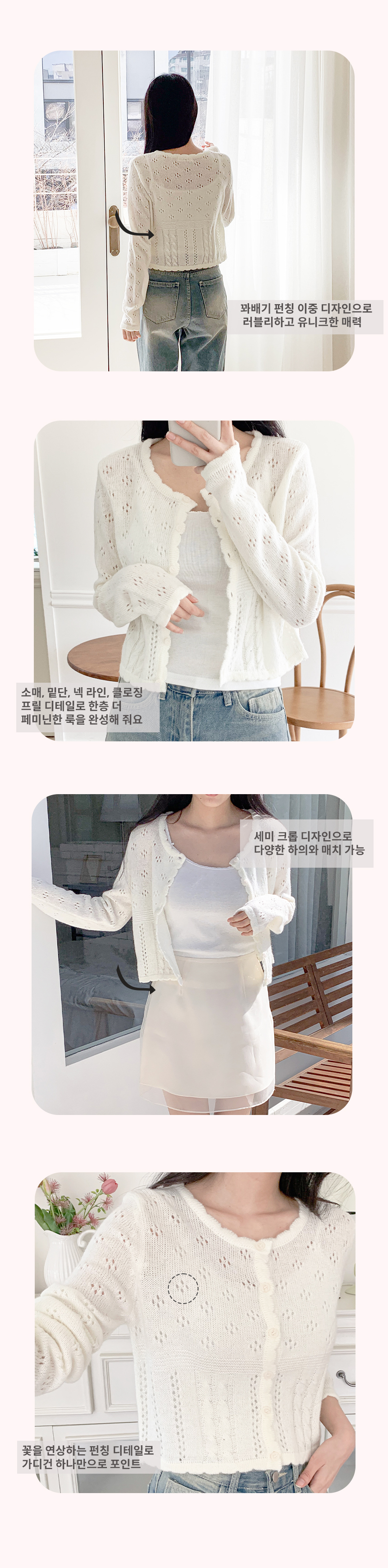 [국내제작/저퀄비교불가]라운드 프릴 펀칭 꽈배기 니트 가디건 상세 이미지 8