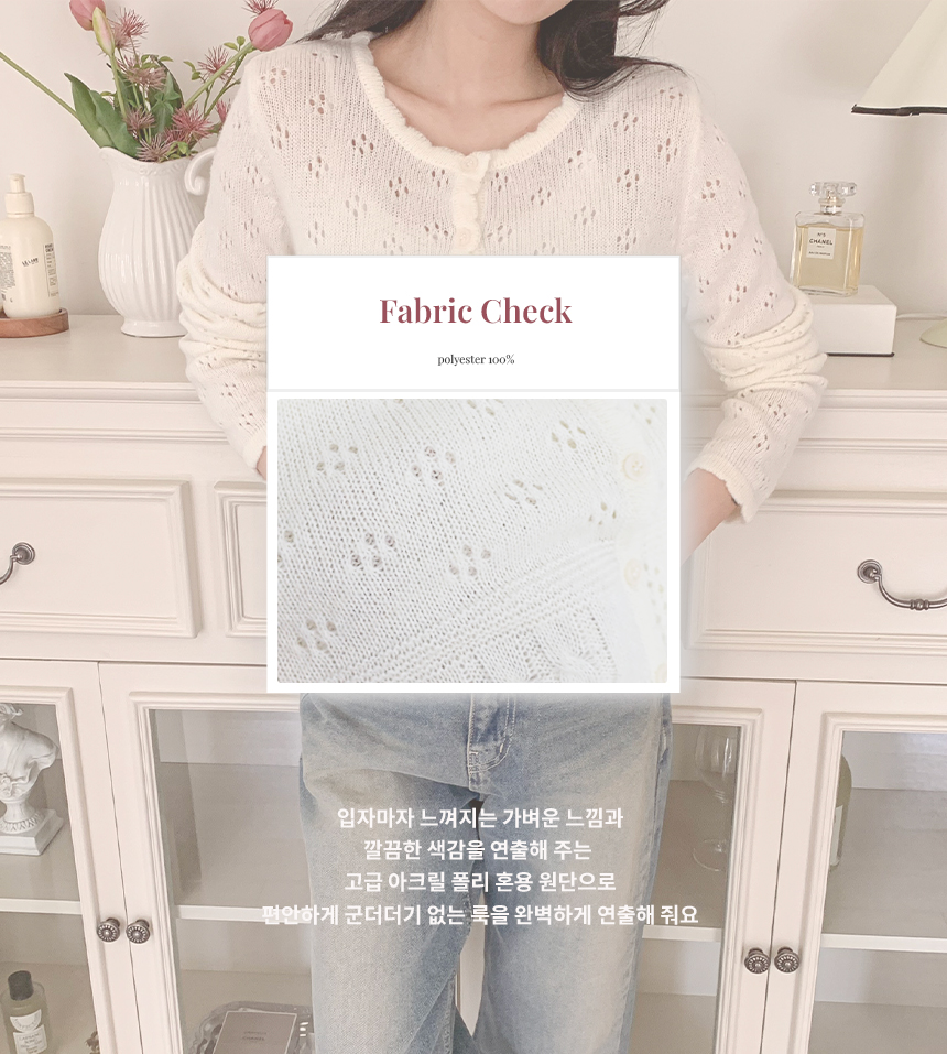 [국내제작/저퀄비교불가]라운드 프릴 펀칭 꽈배기 니트 가디건 상세 이미지 7