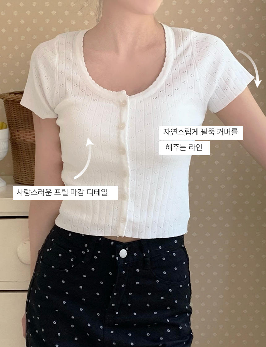 [퀄리티보장/프릴디테일]프릴 유넥 펀칭 니트 얇은 반팔 크롭 가디건 슬림 티셔츠 상세 이미지 3