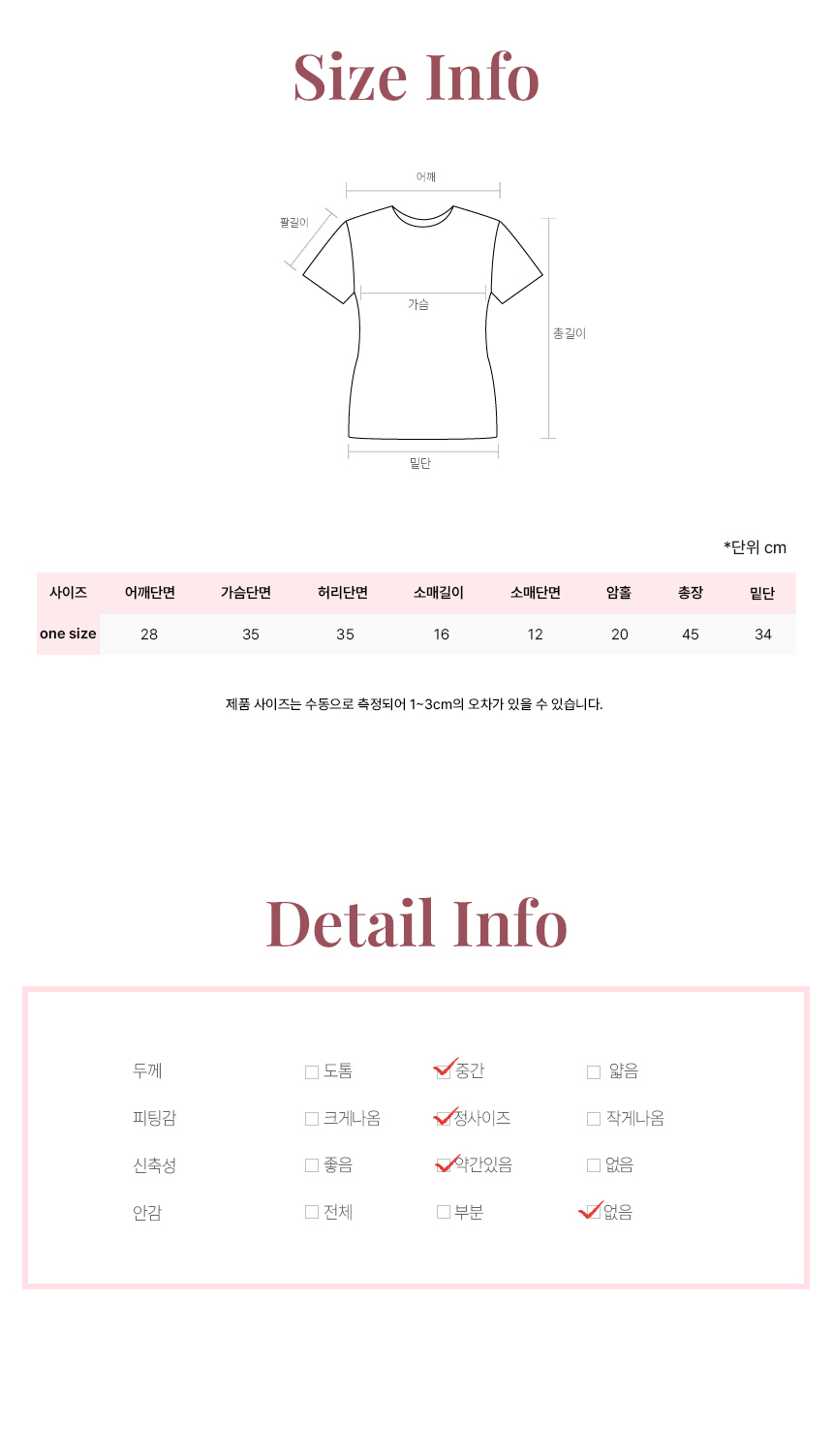 [퀄리티보장/프릴디테일]프릴 유넥 펀칭 니트 얇은 반팔 크롭 가디건 슬림 티셔츠 상세 이미지 41