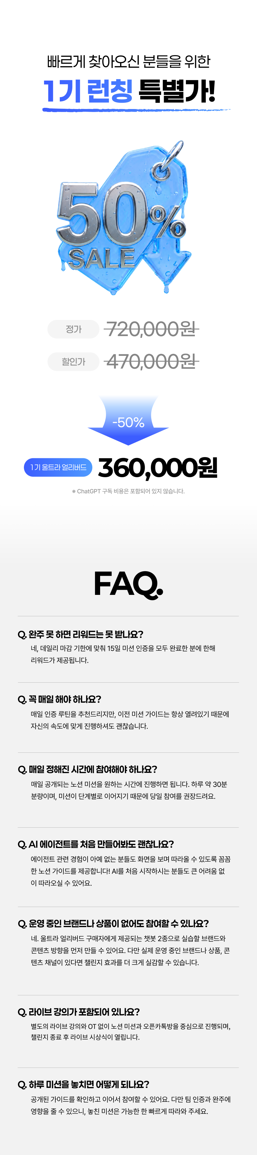 [⏰울트라 얼리버드 특가] AI팀으로 콘텐츠 자동화하는 AI 에이전트 챌린지 (~8/6)