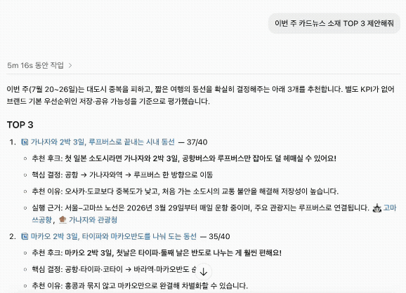 [🔔사전 알림 신청] AI팀으로 콘텐츠 자동화하는 AI 에이전트 챌린지 (~7/30)